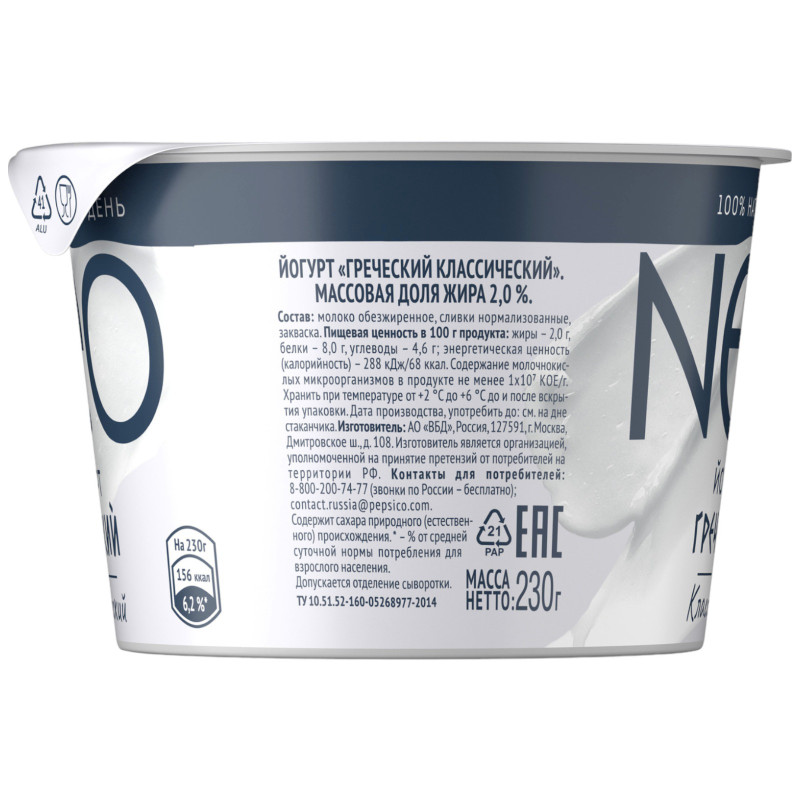 Йогурт Neo греческий классический 2%, 230г — фото 1