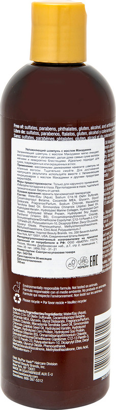 Шампунь Hask увлажняющий с маслом макадамии, 355мл — фото 1