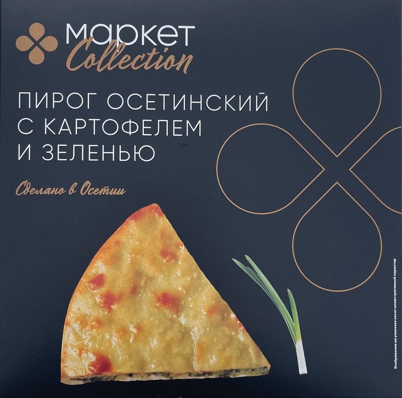 Пирог осетинский с картофелем и зеленью постный замороженный Market Collection, 500г — фото 3