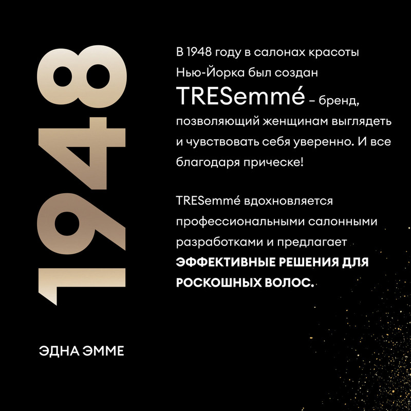 Лак для волос Tresemme Гибкая Фиксация и Защита, 250мл — фото 6