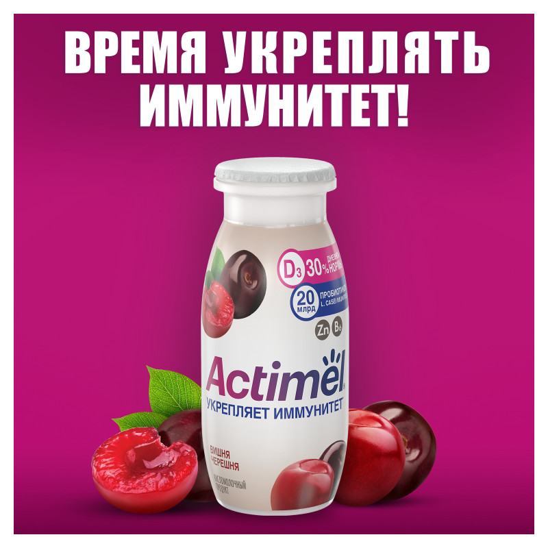 Продукт Actimel кисломолочный с вишней-черешней-цинком обогащенный 1.5%, 95мл — фото 2