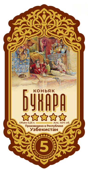 Коньяк Buhara 5 звёзд узбекский 40%, 250мл — фото 2
