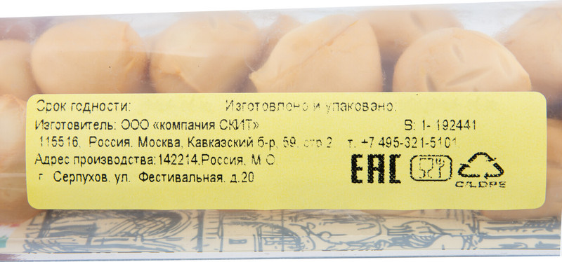 Сыр Компания Скит Скаморцца Ciliegine копчёный 40%, 150г — фото 2