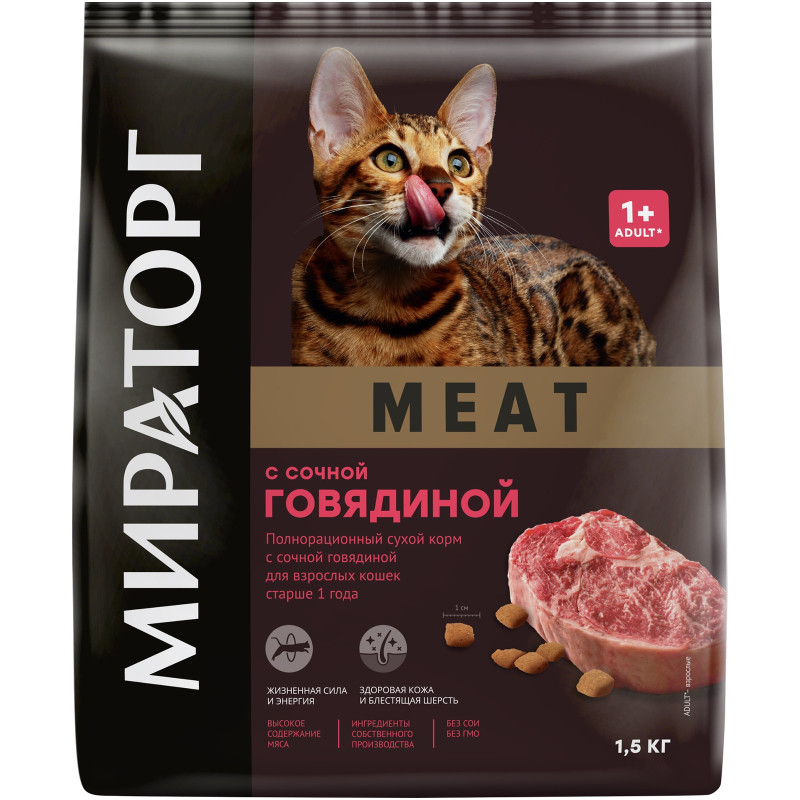 Сухой корм Mirat Meat говядина для кошек, 1.5кг