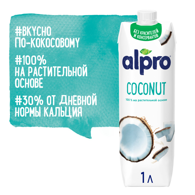 Напиток кокосовый Alpro Coconut с рисом ультрапастеризованный обогащённый кальцием, 1л — фото 3