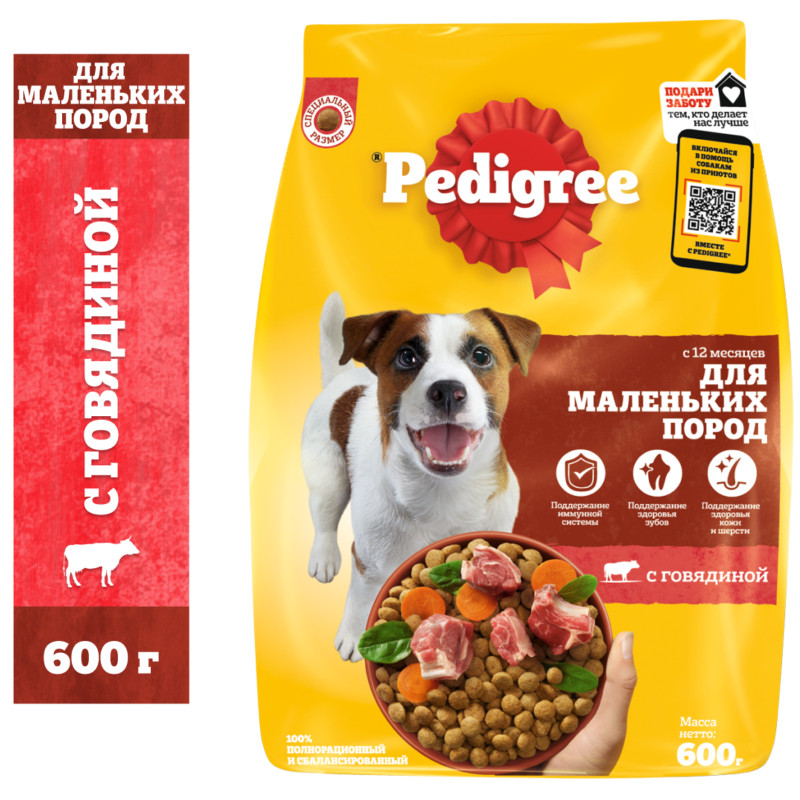 Сухой корм Pedigree полнорационный для взрослых собак маленьких пород с говядиной, 600г — фото 1
