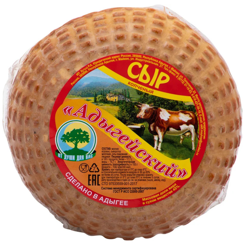 Сыр Адыгейский копченый 45% — фото 1
