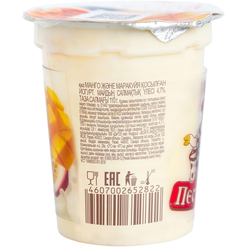Йогурт Пестравка с манго и маракуйей 4.7%, 110г — фото 2