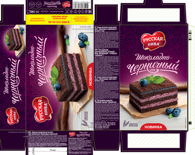 Торт Русская нива бисквитный шоколадно-черничный, 340г — фото 4