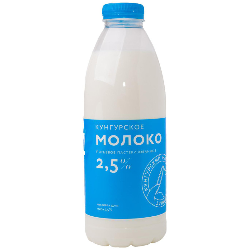 Молоко Кунгурское пастеризованное 2.5%, 875мл