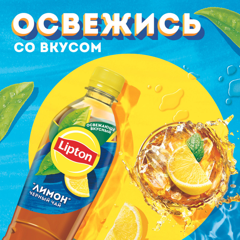 Холодный чай Lipton Лимон, 500мл — фото 4