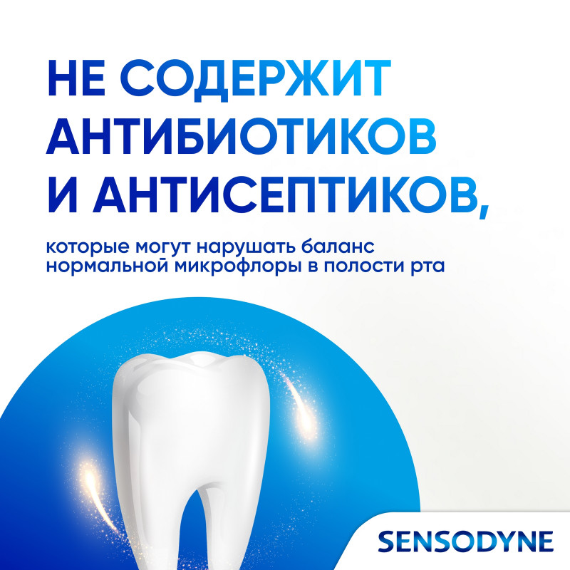 Зубная паста Sensodyne с Фтором, 50мл — фото 2