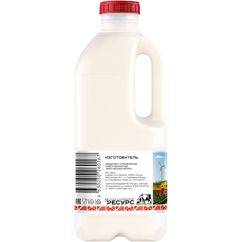 Молоко Правильное Молоко пастеризованное 3.2-4%, 900мл — фото 1