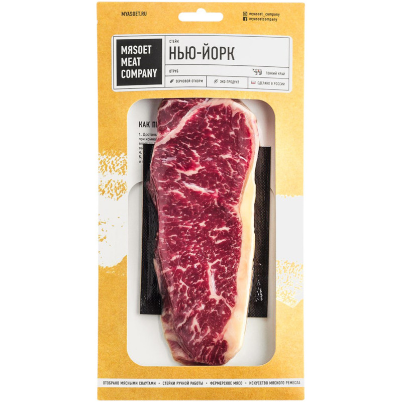Стейк изговядины Mяsoet Meat Company Нью-Йорк категория А охлаждённый, 200г