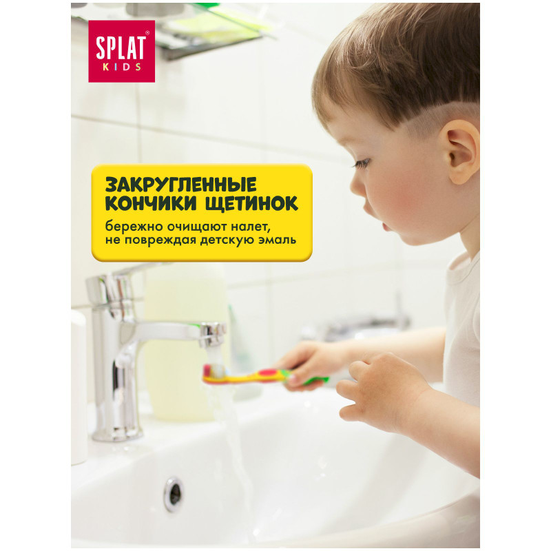 Зубная щетка Splat Kids 2-8 лет детская антибактериальная мягкая — фото 5