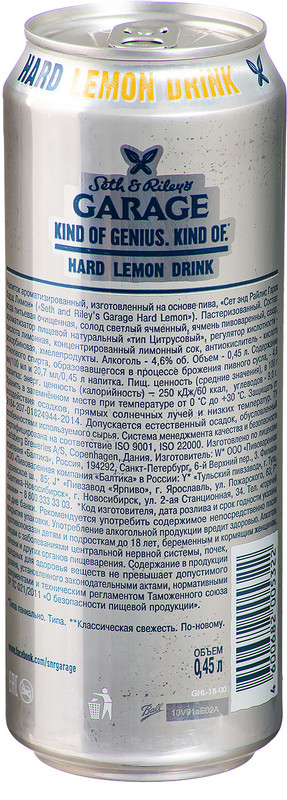 Напиток пивной Seth & Riley's Garage Хард Лемон 4.6%, 450мл — фото 3