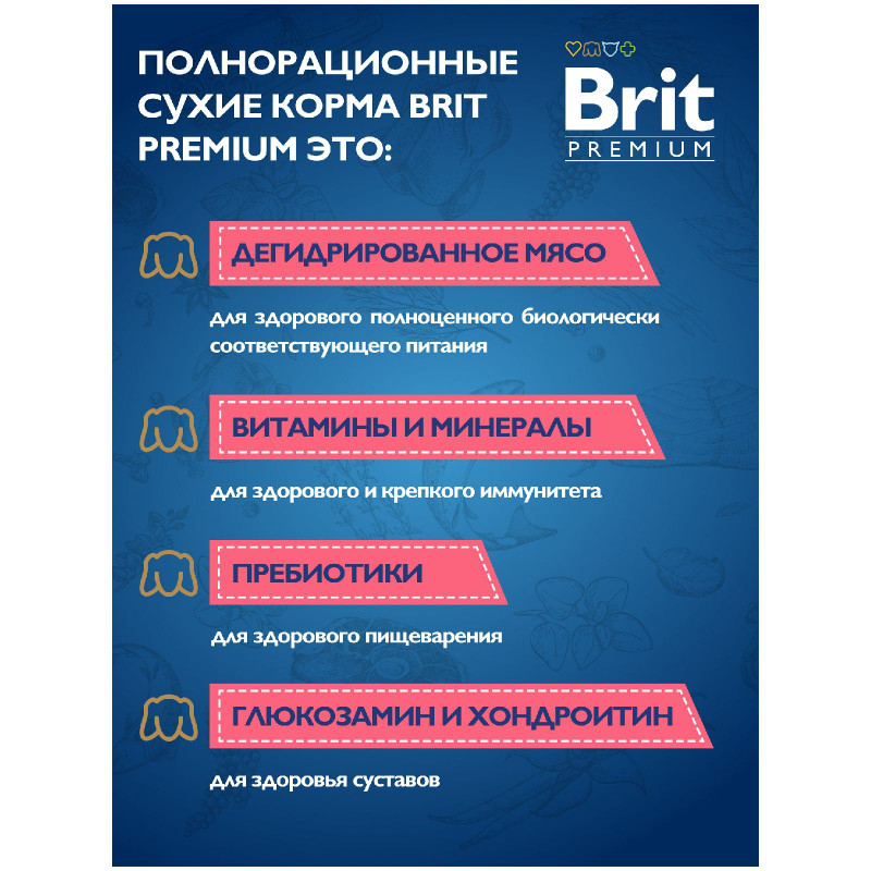 Корм Brit Premium сухой с курицей для щенков и молодых собак крупных пород, 3кг — фото 3