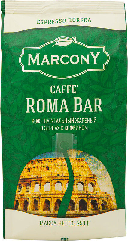 Кофе Marcony Espresso Horeca Caffe Roma Bar в зёрнах, 250г — фото 1