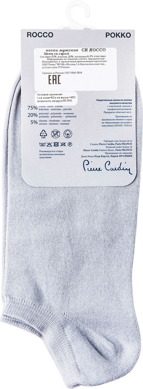 Носки мужские Pierre Cardin CR Rocco светло-серые р.45-47 — фото 1