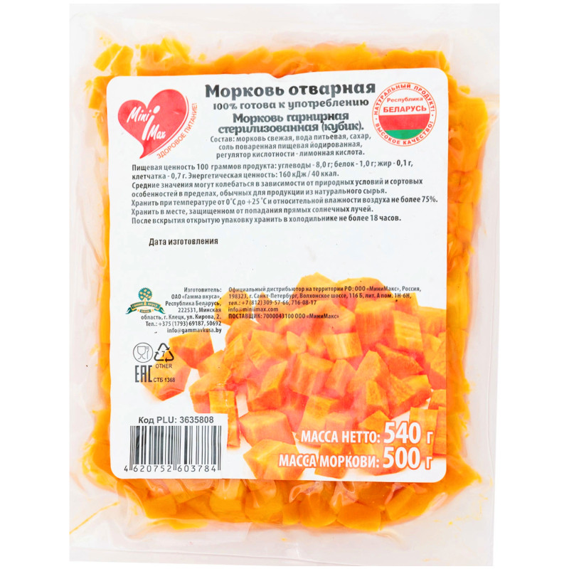 Морковь MiniMax варёная нарезанная кубиком, 500г