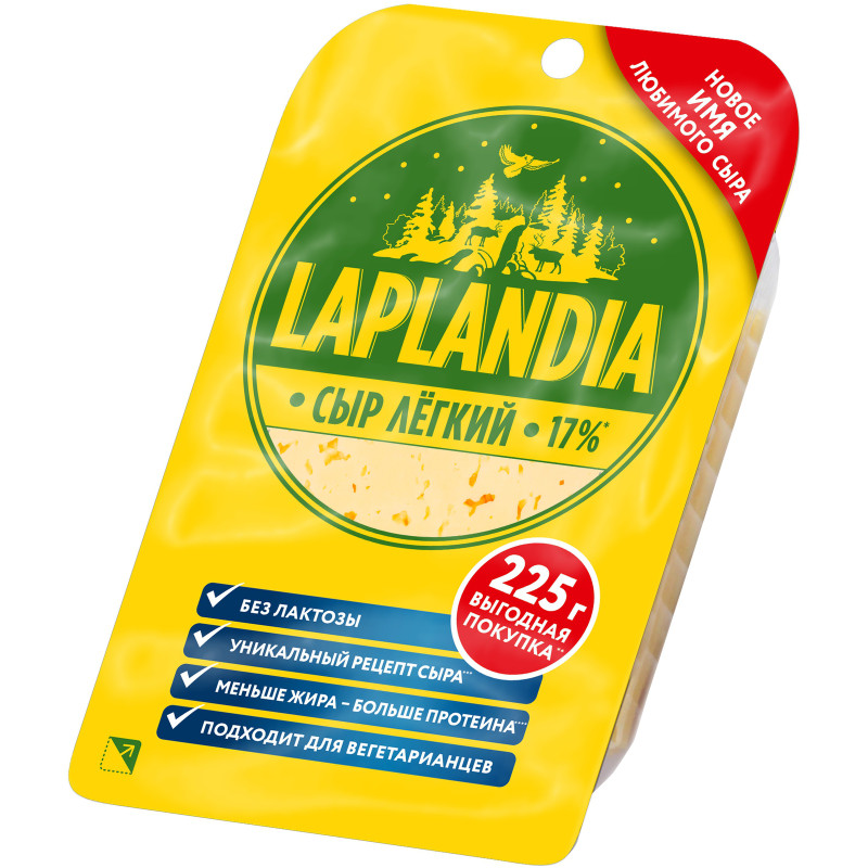 Сыр полутвёрдый Laplandia Лёгкий фасованный 17%, 225г