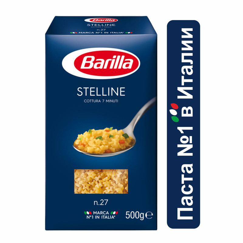 Макароны Barilla Stelline n.27, 500г — фото 1