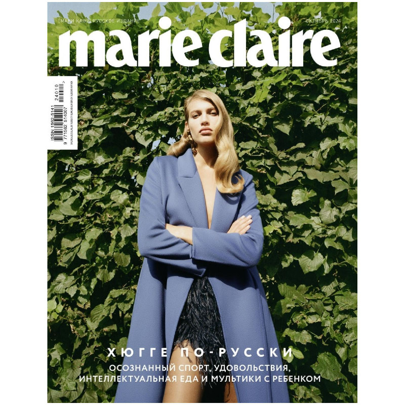 Журнал Marie Claire Travel