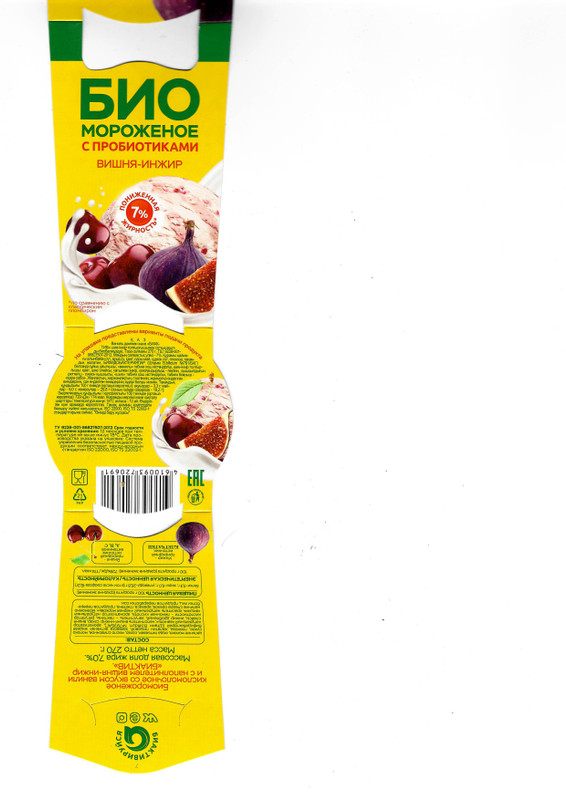 Биомороженое кисломолочное Биактив со вкусом ванили и с наполнителем вишня-инжир 7%, 270г — фото 1