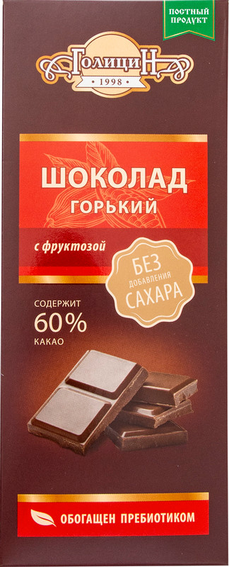 Шоколад горький Голицин с фруктозой, 60г