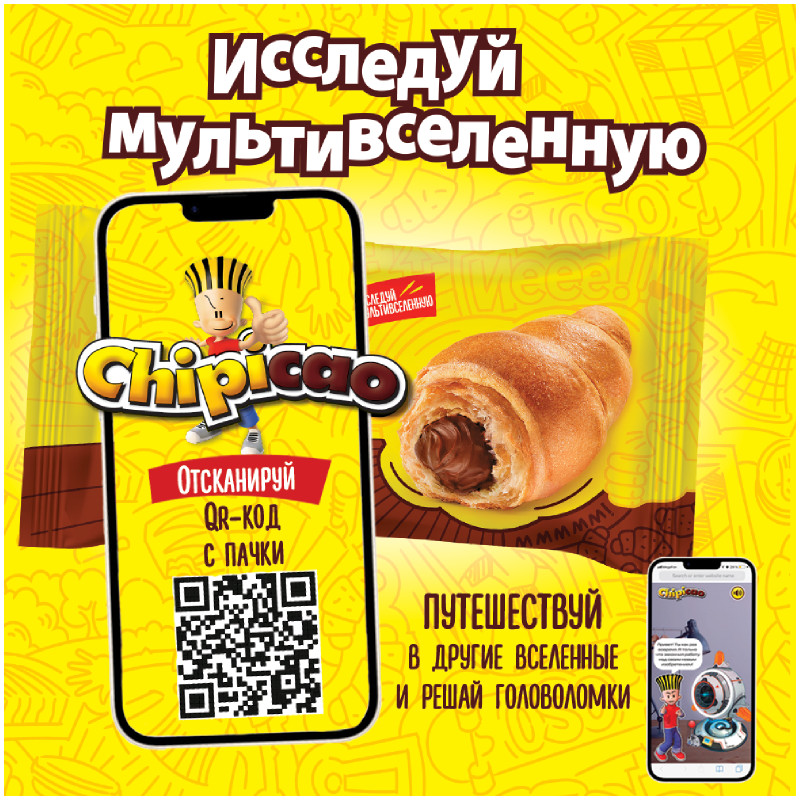 Мини-круассаны Chipicao с кремом какао с вкладышем, 50г — фото 2