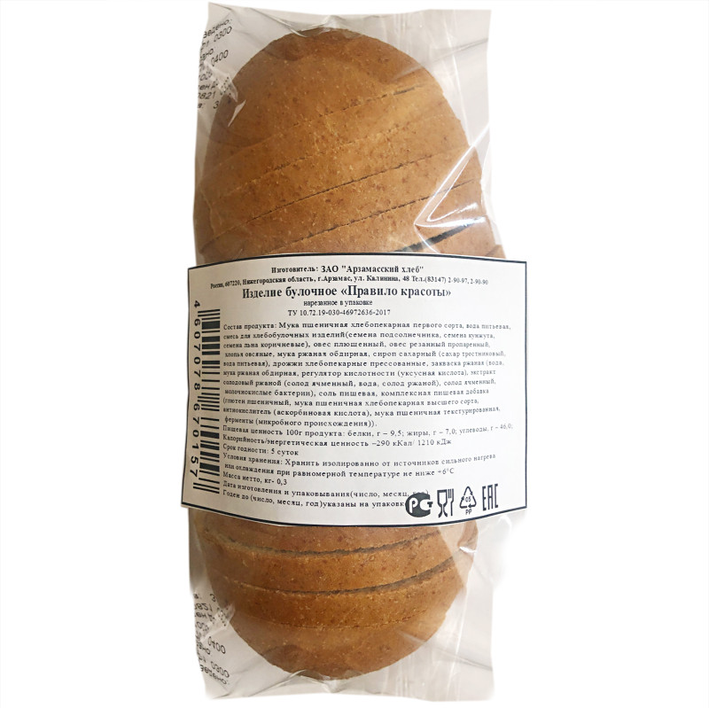Изделие булочное Арзамасский Хлеб Правило красоты нарезанное, 300г — фото 1