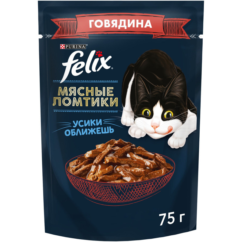 Влажный корм для кошек Felix Мясные ломтики с говядиной в соусе, 75г