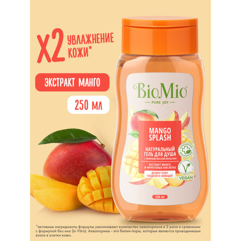 Гель BioMio Bio Shower Gel натуральный для душа с экстрактом манго, 250мл — фото 1