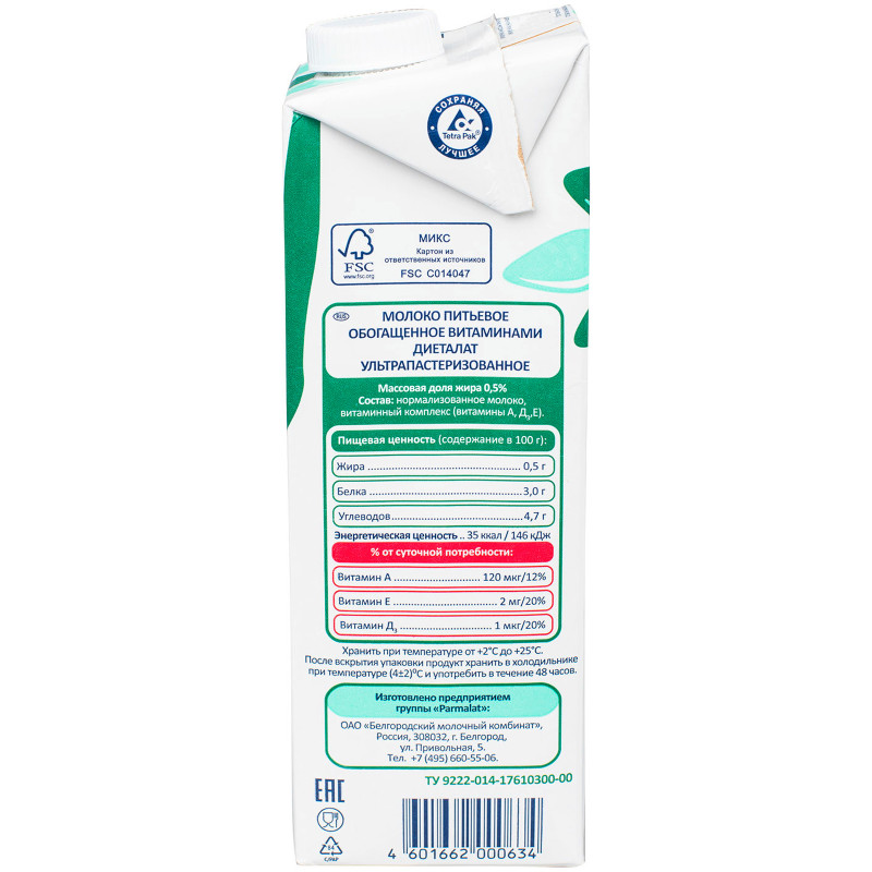 Молоко Parmalat Natura Premium Dietalat питьевое ультрапастеризованное 0.5%, 1л — фото 2