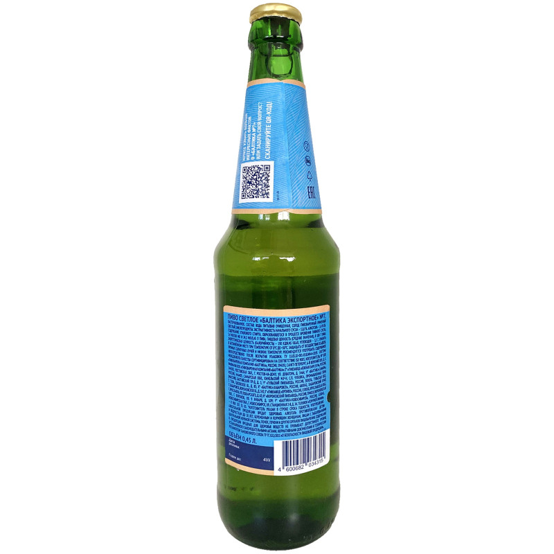 Пиво светлое Балтика Экспортное №7 5.4%, 450мл — фото 1