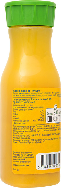 Сок Innocent апельсиновый с мякотью прямого отжима, 330мл — фото 2
