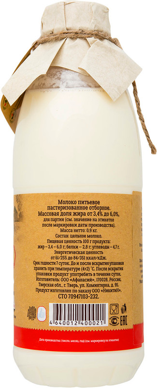 Молоко Макларин Деревенское отборное питьевое пастеризованное 3.4-6%, 900мл — фото 1