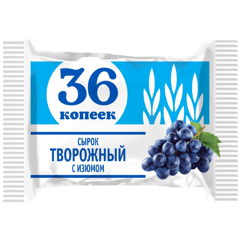 Сырок творожный 36 Копеек с изюмом 23%, 90г