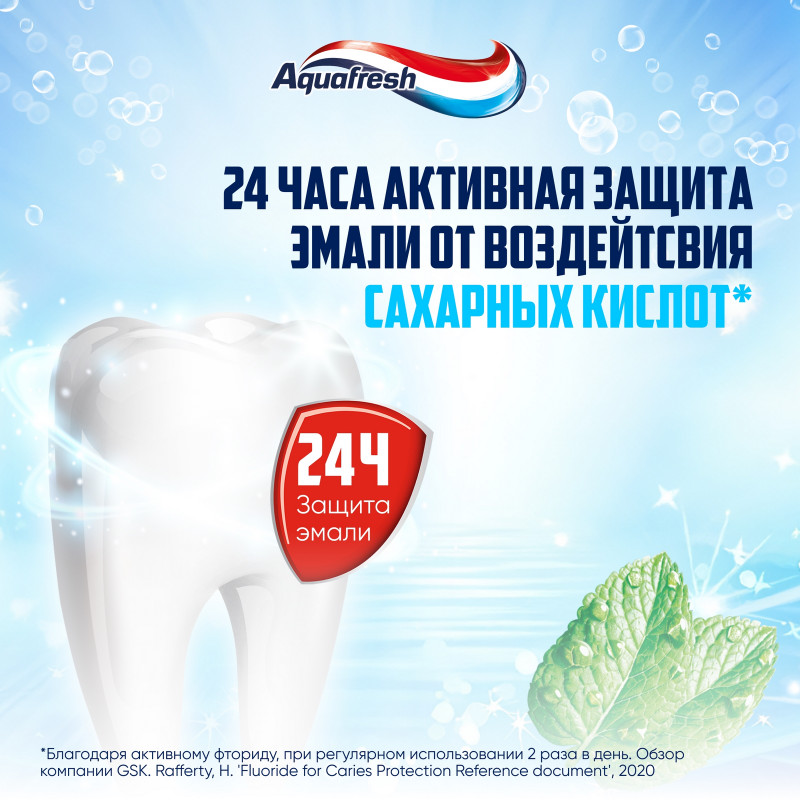 Зубная паста Aquafresh освежающая мята, 125мл — фото 5