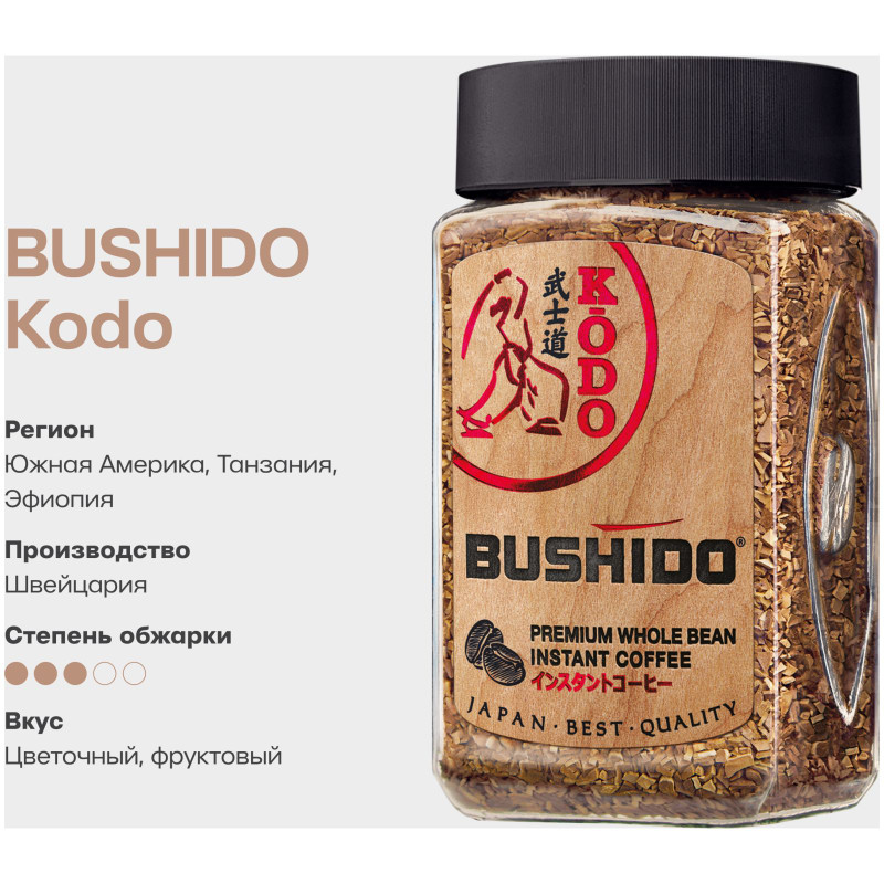 Кофе Bushido Kodo растворимый с добавлением молотого, 95г — фото 3