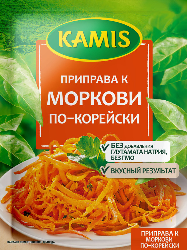 Приправа Kamis для моркови по-корейски, 20г
