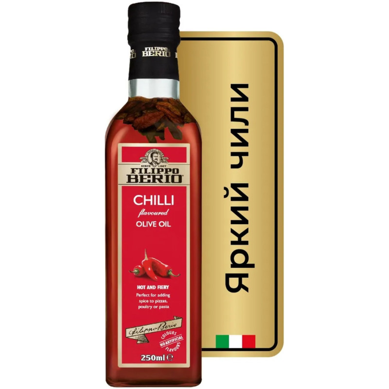 Масло оливковое Filippo Berio Extra Virgin Чили нерафинированное, 250мл