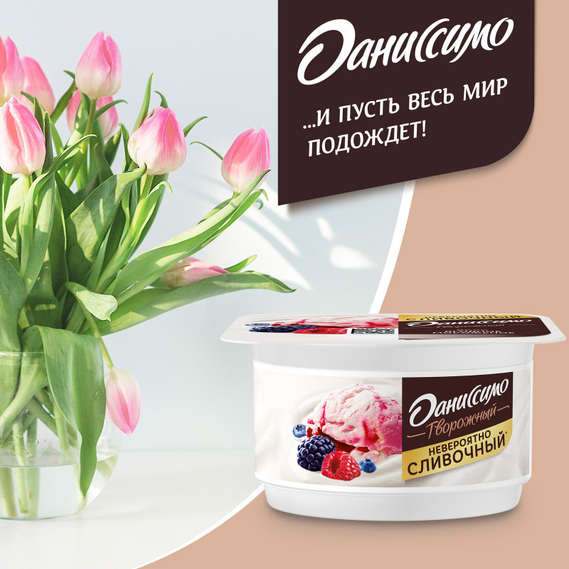 Продукт Даниссимо творожный со вкусом ягодного мороженого 5.6%, 110г — фото 2