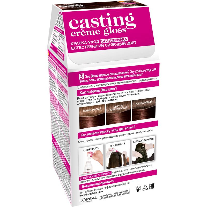 Краска-уход для волос Gloss Casting Creme шоколадный фондан 525 — фото 1
