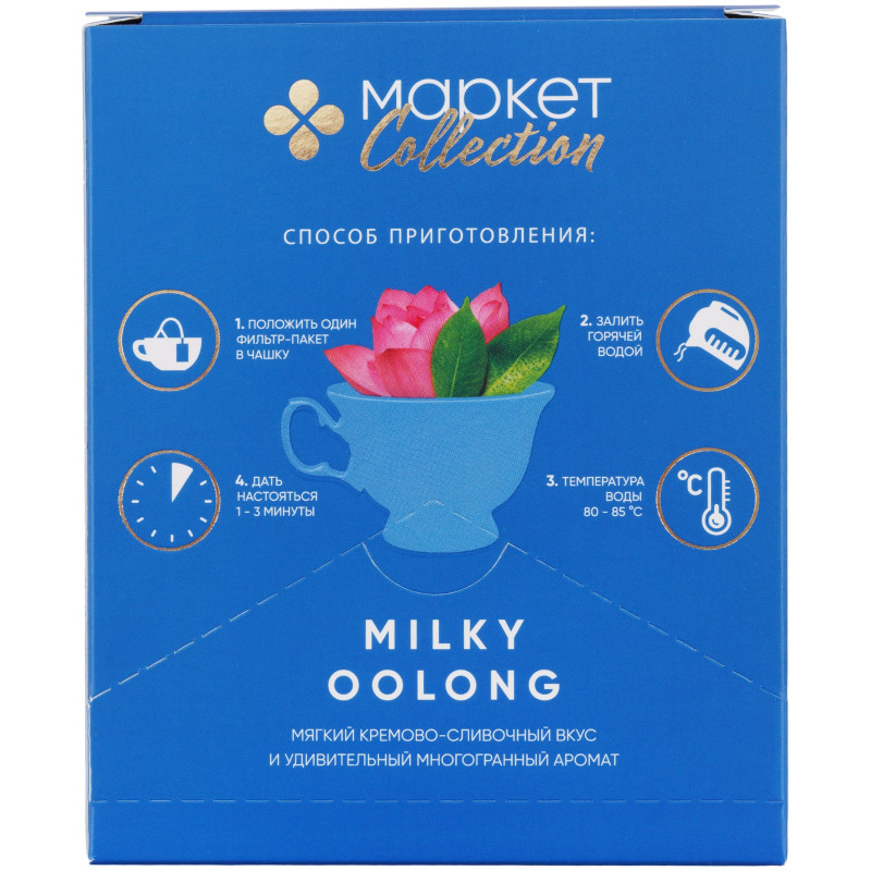 Чай Молочный улун с ароматом молока красный Market Collection, 20x2г — фото 1