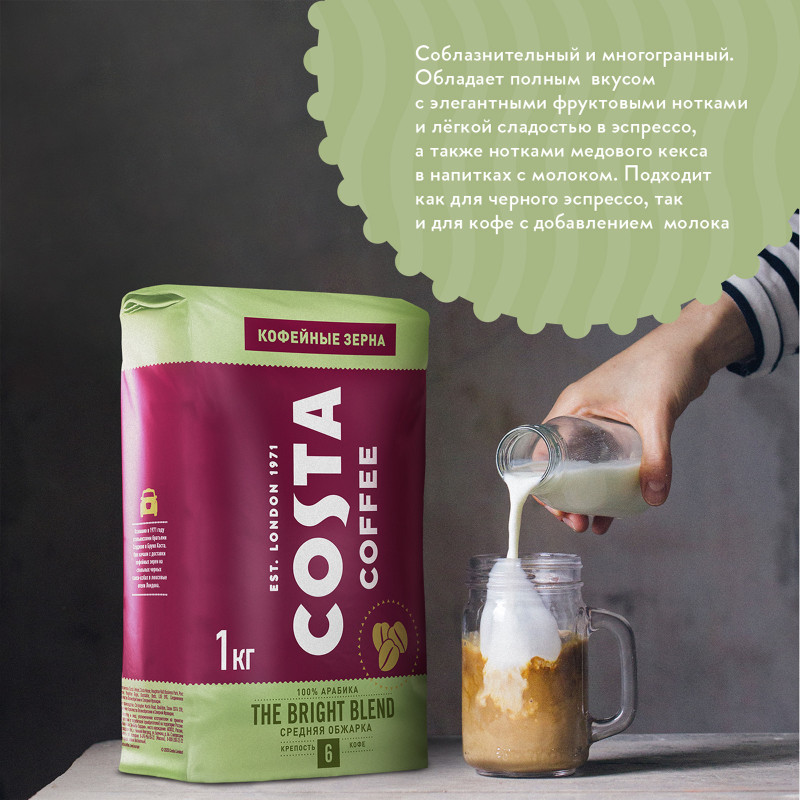 Кофе Costa Coffee Bright Blend Средняя обжарка, в зернах, 1кг — фото 5