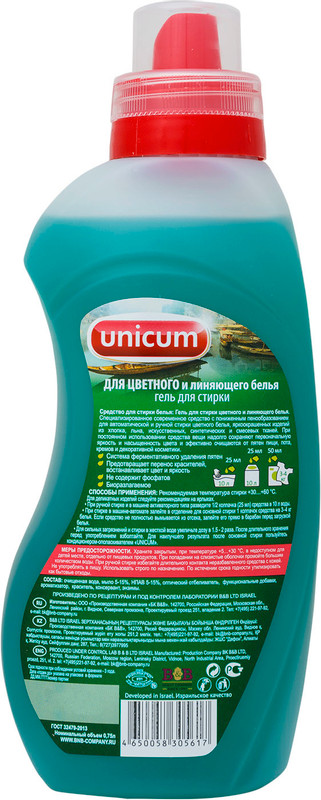 Гель для стирки Unicum для цветного и линяющего белья, 750мл — фото 1