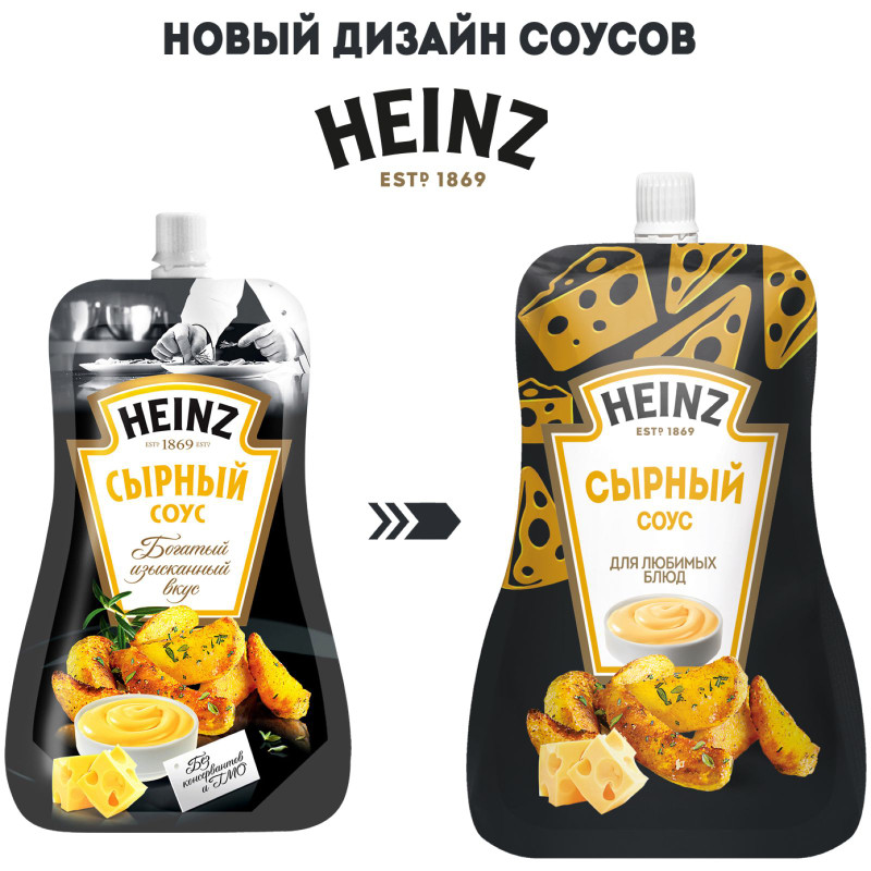 Соус Heinz Сырный на основе растительных масел, 200г — фото 1