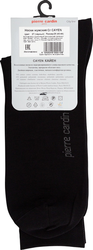 Носки мужские Pierre Cardin Cayen CR3002 черные р.43-44 — фото 1