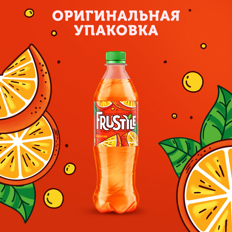 Напиток газированный Frustyle апельсин, 500мл — фото 1